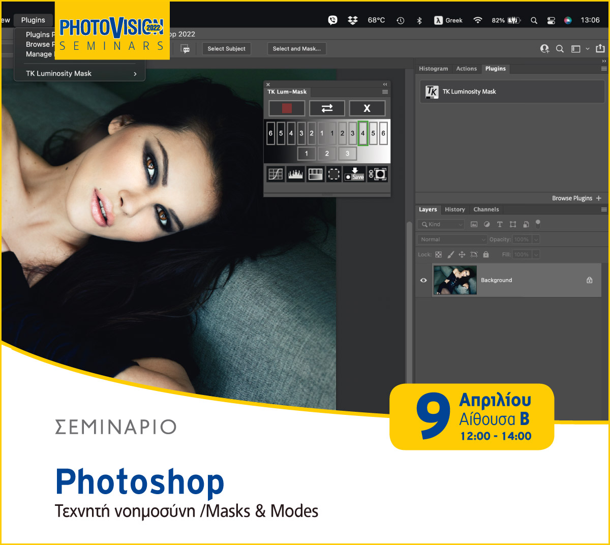 PhotoShop_Seminar