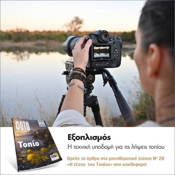 Photographos_Topio-10