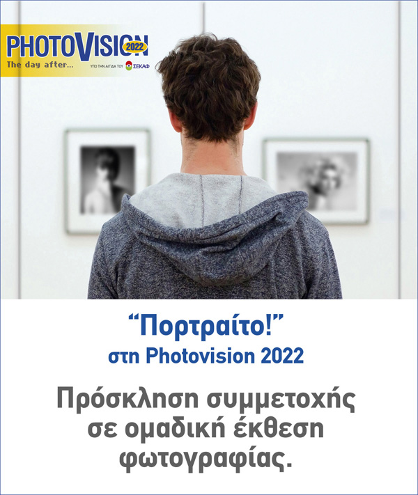 Portrait_Exhibition