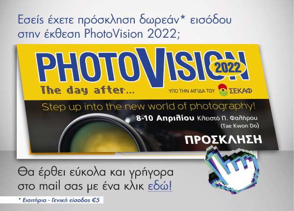 Prosklisi_PhotoVision2022