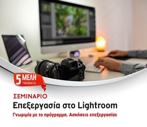 TA_SEMINARIA_TOY_FOTOGRAFOY_Lightroom