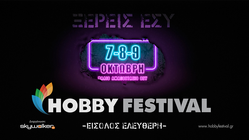 hobby_festival