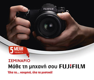 TA-SEMINARIA-TOY-FOTOGRAFOY_Fujifilm-1