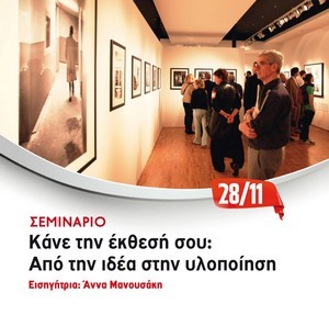 Seminar_Exhibition