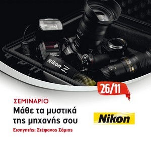Seminar_Nikon-1024x981_847f6083