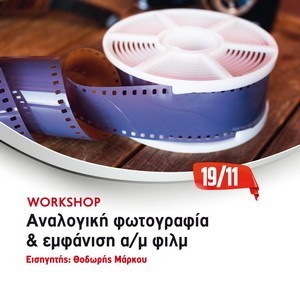 Workshop-Analog-photography-film-1024x981