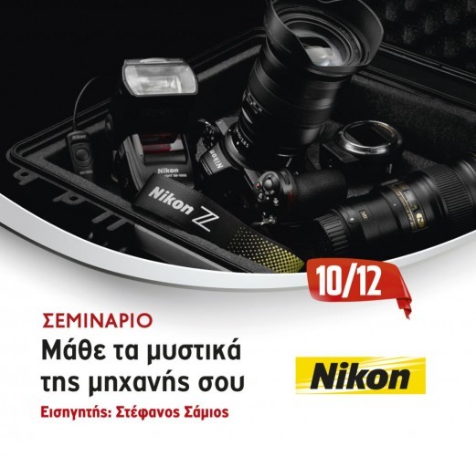 Nikon_Seminar