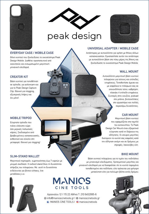 Manios_Peak_Design