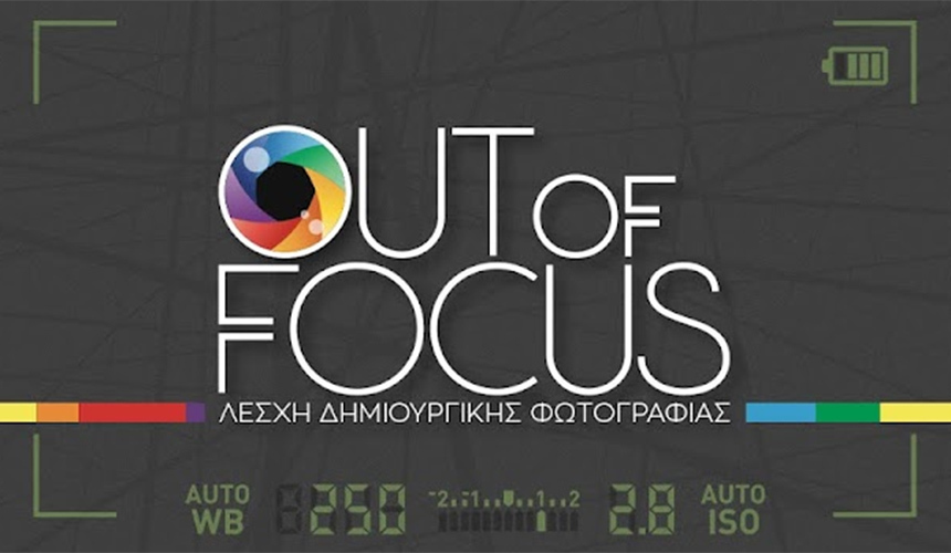 Out_of_Focus