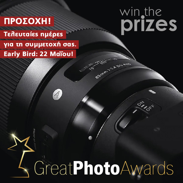 Great_Photo_Contest_Prizes_sigma