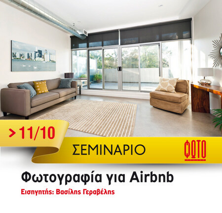 TA_SEMINARIA_TOY_PHOTOGRAFOY__Airbnb_Okt_2023