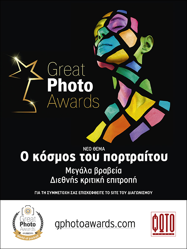 Great_Photo_Contest_Portrait_Greek_ADV
