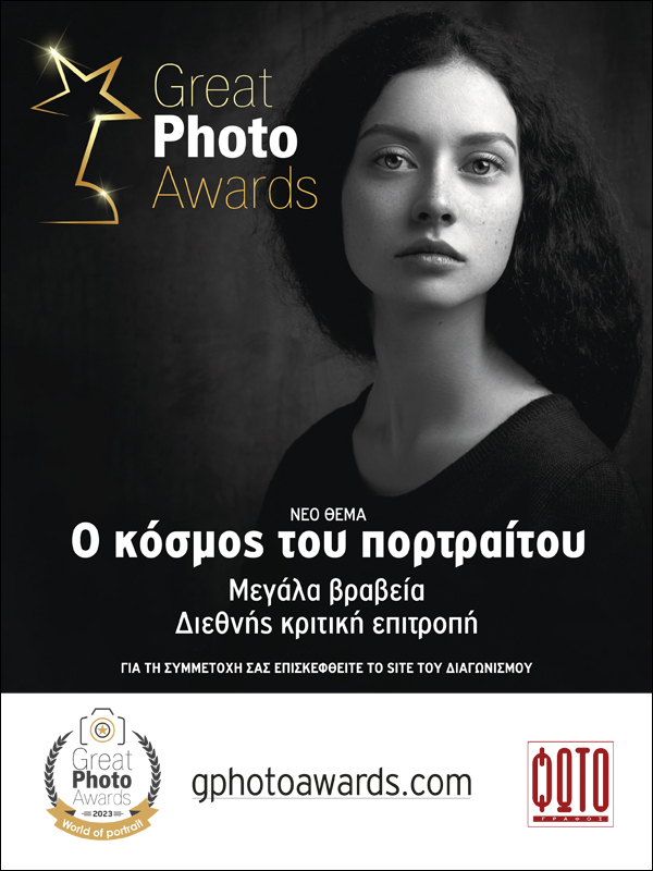 Great_Photo_Contest_Portrait_Greek