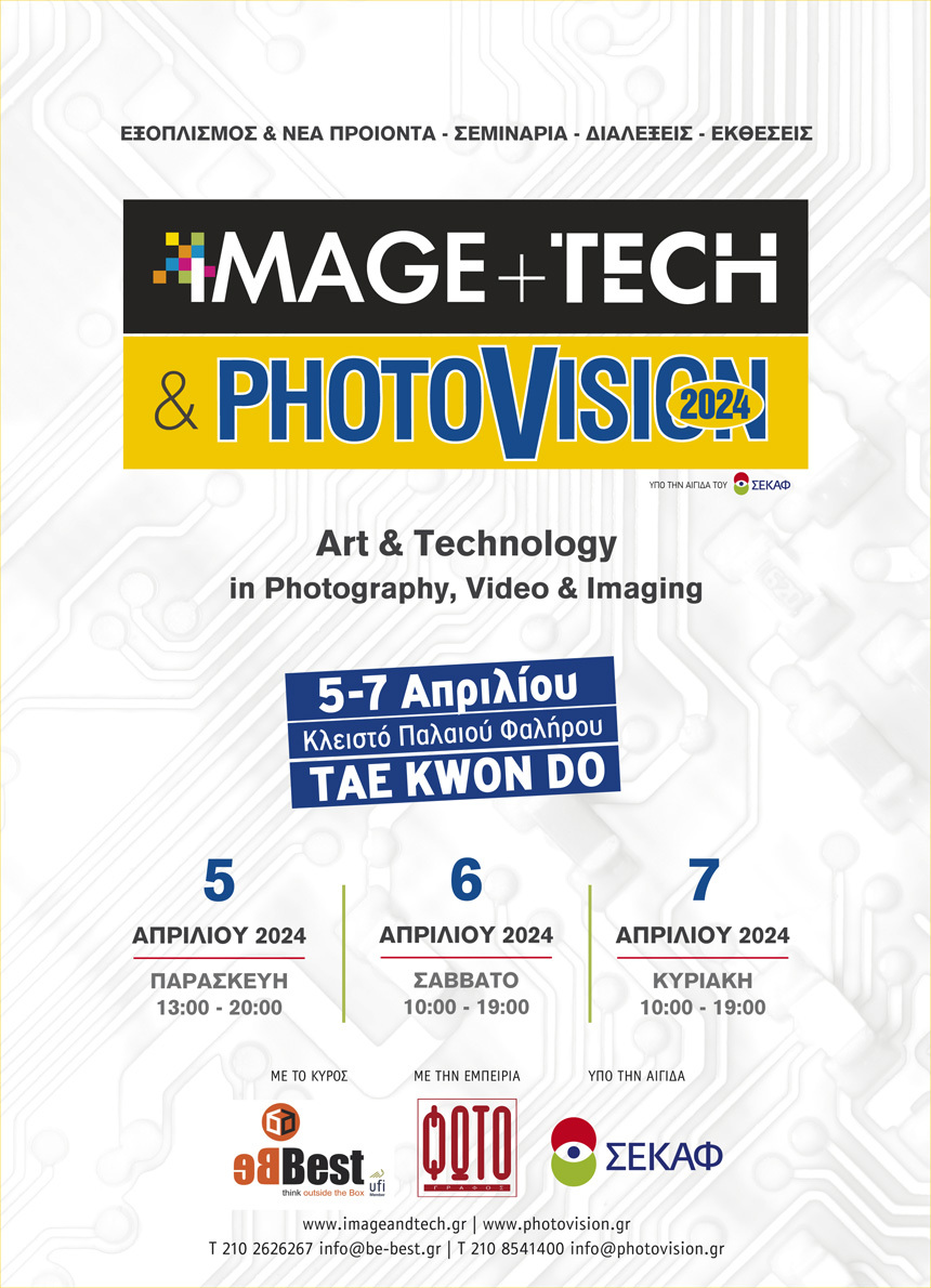 Image+Tech & PhotoVision2024